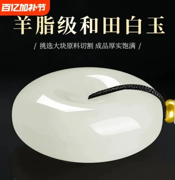Universal Hetian Jade Peace Buckle Pendant - Authentic White Jade Necklace Charm for Men & Women (Xinjiang Origin)