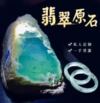Jadeite Rough Stone for Bracelets: Ice-Translucent Raw Material with Floating Flowers, Vibrant Green, Snowflake Cotton, and Lavender; Custom Burmese Pendants and Hangings