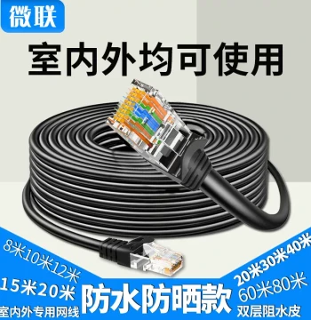Cat5e Outdoor Waterproof and Sunproof Surveillance Dedicated Network Cable, Cat6 Gigabit Outdoor Home Finished Network Cable, 10m