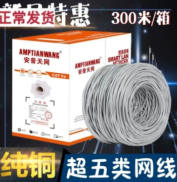 Cat5e 8-Core Network Cable 300m Pure Copper Network Cable Broadband Computer Cable Full Copper Core Home Twisted Pair High-Speed Network Cable