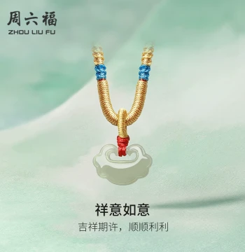 Zhou Liu Fu Jewelry Jade Pendant for Men, Women, and Babies, Hetian Jade Green Jade Ruyi Pendant, Holiday Gift