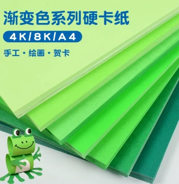 Morandi Green Series Hard Cardstock A4 Colored Drawing Paper, Kindergarten Environment Creation DIY Craft Paper Cutting, 4K Gradient Green