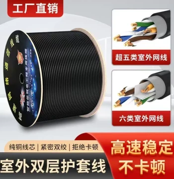 Outdoor Cat5e Network Cable, Cat6 Outdoor Double-Jacket 8-Core Waterproof Pure Oxygen-Free Copper Gigabit POE Surveillance Network Cable