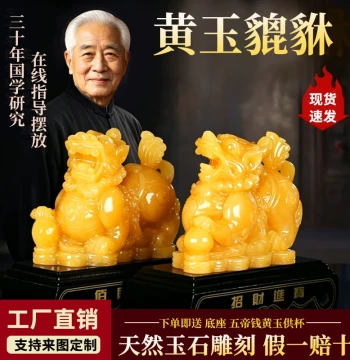 Natural Yellow Jade Male and Female Pixiu Ornament, Jade Carved Wealth-Attracting Piqiu for Home Living Room Office Desktop Decor