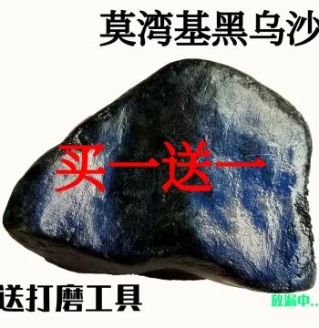 Natural Burmese Jadeite Rough Stone Material, Ice Species Bangle, Wrapped Bulk Kilogram Material, Moxisha Munna Large Old Pit Jade