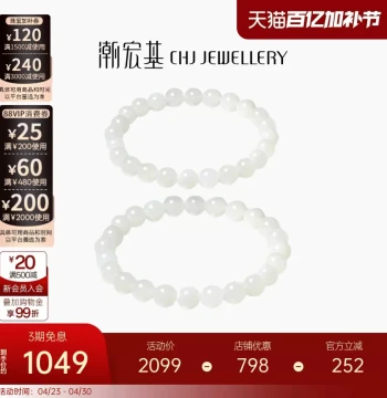 CHJ Qingyu Hetian Jade Bracelet, White Jade Beaded Bracelet, Hand Jewelry, Luck-Bringing Beads, Round Beads, Mother's Day Gift