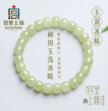 Gongli Shangxin Hetian Jade Bracelet for Women – Old-Style Beads, Natural Qing-Shui Jade, Perfect Mother's Day Gift