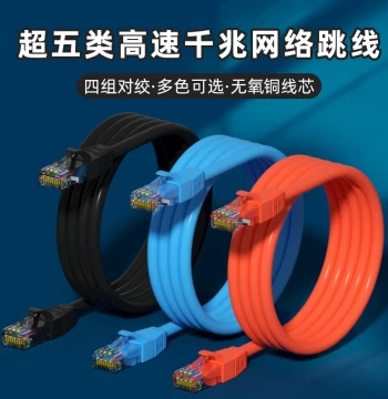 Network Cable Home Super Cat5 Cat6 Cat7 Patch Cable Router Broadband Computer Connection Network Finished High-Speed Engineering