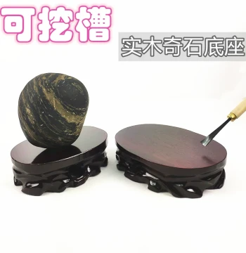 Natural Stone Base, Solid Wood with Carved Grooves, Dongyang Wood Carving for Vases, Pots, Rectangular/Oval Jade Buddha, Whole Wood Ornament