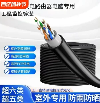 Outdoor Network Cable Cat5e Cat6 Waterproof Outdoor Twisted Pair POE Surveillance Network Cable Gigabit Double Shielded