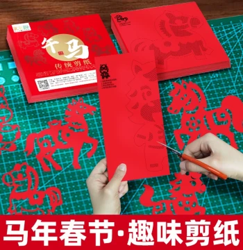 New Year Window Paper Cutting for Kids, Horse Year Spring Festival DIY Craft Paper, Chinese Style Pattern Draft, Origami Tools, Semi-Finished Materials for Elementary Students, Traditional Folk Activity Projects