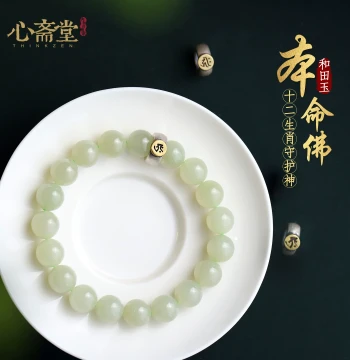Xinzhaitang [Luck Activation] Collectible Ice-Transparent Hetian Jade Bracelet Featuring 12 Zodiac Signs; Ideal Birthday Gift for Horse Year
