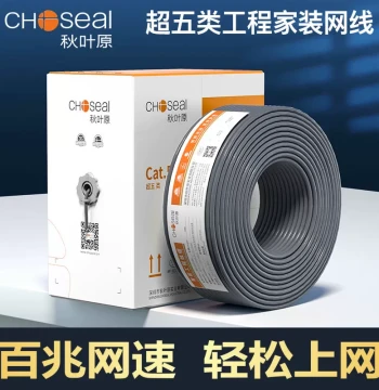 Choseal Cat5e Pure Copper Outdoor Waterproof High-Speed Network Cable – 305m Broadband Surveillance POE Wiring Solution