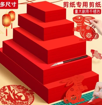 Special Red Paper for Paper Cutting Calligraphy Paper A4 Carving Paper A3 Elementary School Art Craft Square Soft Spring Festival Window Flower Double-Sided Bright Red Professional Couplet Calligraphy Work Paper 15cm 30