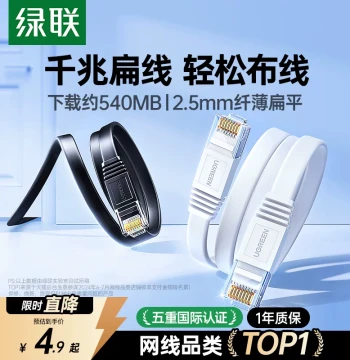 UGREEN Flat Ethernet Cable: 10-Meter Gigabit Cat6 Finished Thin Cable for Hidden Door Gap Broadband Connection