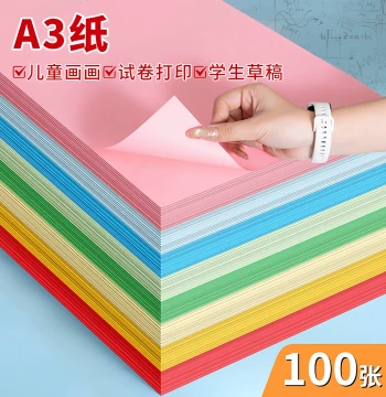 A3 Printing Paper Color Copy Paper 80g Thickened Office Hand Drawing Draft Paper Paper Cutting Colored Paper A3 Paper