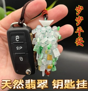 Natural Jadeite Car Key Chain with Peace Buckle Pendant, Premium Jade Accessory Gift for Men and Women