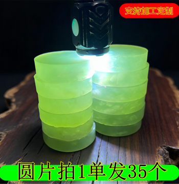 Xiuyan Jade Ice-Texture Bracelet Core, Pure Natural Jade Rough Material, Bracelet Center Scraps, Carving Paperweight, Chinese Chess Pieces, Pendants