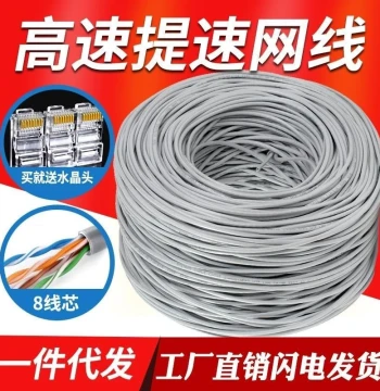Cat6 Gigabit Oxygen-Free Copper Ethernet Cable – Pure Copper 8-Core Broadband & POE Surveillance Cable, 300 Meters
