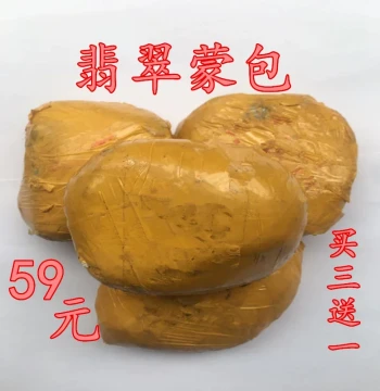 Myanmar Natural Rough Stone from Mawgyi, Muna, Haka, and Moseisa Mines, Multi-Mine Wrapped Package, Thin Ice Species Imperial Green Raw Material