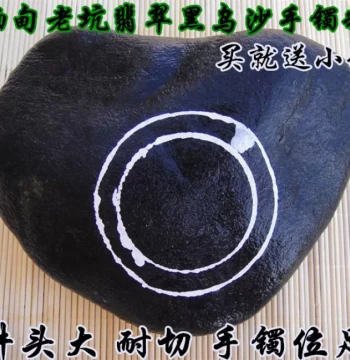 Burmese Jadeite Raw Stone Rough Material, Mowanji Black Wusha and Damakan Bracelet Blanks