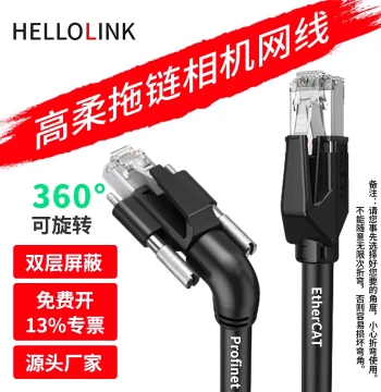Gige Industrial Camera Gigabit Ethernet Cable, Basler Imperx Hikvision CCD High-Flex Drag Chain Cat6 Shielded Network Cable