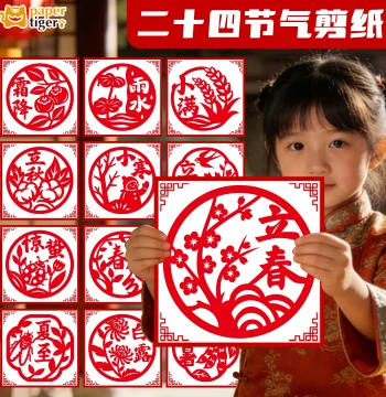 24 Solar Terms Paper-Cut Window Flowers – Intangible Cultural Heritage DIY Kids' Craft Paper, Traditional Pattern Drafts, Semi-Finished Line Art, Festival Chinese Style Spring Summer Autumn Winter Hollow Red Window Paper Cuts