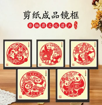 Intangible Cultural Heritage Custom Paper Cutting: Panda Finished Ornament, Decorative Painting, Fu Character Gift for Foreign Friends