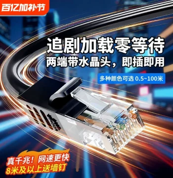 Home Network Connection Cable Cat5/Cat6 for Router and PC 10m Cat5e Cat6 Gigabit 10-Gigabit