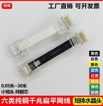 Flat Cat6 Gigabit Pure Copper Ethernet Cable, Ultra-Short Network Cable 5cm, 0.05m, 0.08m, 0.1m, 0.15m, 0.2m, 0.3m