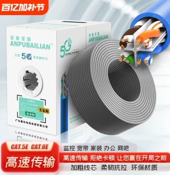Home Use Cat6a and Cat5e Gigabit Ethernet Cable, Oxygen-Free Copper, Double Shielded, POE for Surveillance, 300m