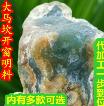 Myanmar Full-Field Natural Jade: Damakan Ice-Translucent Yellow-Green Windowed Rough Stone, Free Cutting and Premium Processing