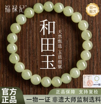 Official Flagship Store Natural Hetian Jade Bracelet for Women, High-End Qing-Shui Xinjiang Authentic Crystal Jade Beaded Bracelet