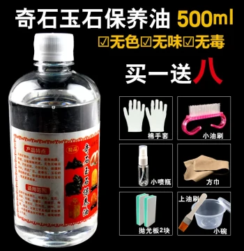 Strange Stone and Jade Maintenance Oil, Cultural Play Oil, Huanglong Hetian Jade, Yellow Wax Stone, White Polishing Oil, Jadeite Stone Agate Wax Oil