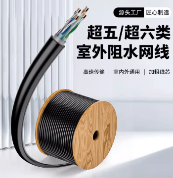 Outdoor 8-Core Cat5e/Cat6 Waterproof & UV-Resistant Broadband Network Cable for Surveillance & POE Applications – Twisted Pair