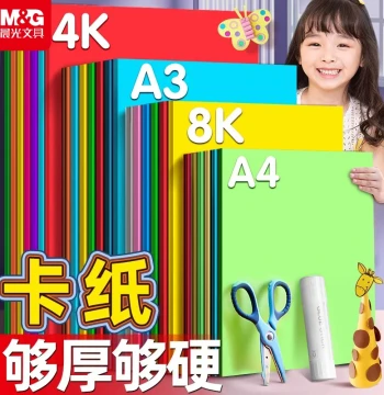 M&G Cardstock Colored Craft Hard Cardstock Thickened A4 Origami Stacked Colored Paper 4K, Specialized for Children, Kindergartens, and Elementary Students, DIY Art Painting Soft Paper, Paper Cutting Production Materials, Christmas