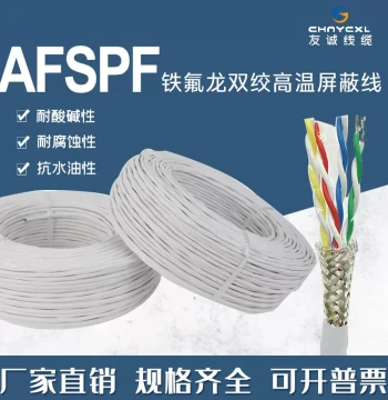 High-Temperature Resistant Twisted Pair Shielded Cable 2/4/6 Core AFSPF/KFFSP Tin-Plated Teflon Twisted Shielded Wire