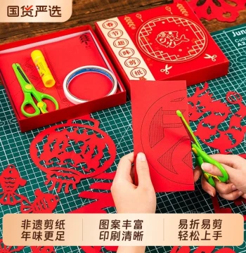 2026 Chinese Style Spring Festival Paper Cutting Window Flowers Children's Craft Kit for New Year's Day, Horse Year Kindergarten Student DIY Material Pack with Fu Character Patterns, Semi-Finished Origami Zodiac Intangible Cultural Heritage Theme