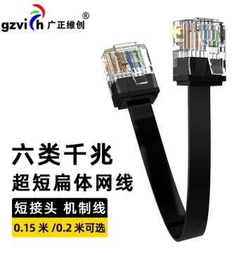 Ultra-Short Finished Gigabit Cat6 Patch Cable with Low-Profile RJ45 Connectors, Flat Design, Oxygen-Free Copper Network Connection Cable
