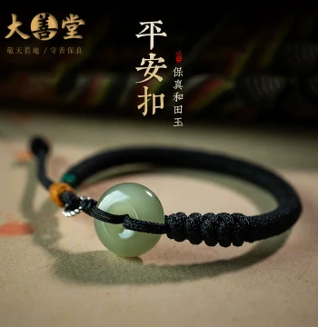 Dashantang Hetian Jade Peace Buckle Bracelet, Zodiac Year Women's Rope, Men's Braided Cord Couple Gift