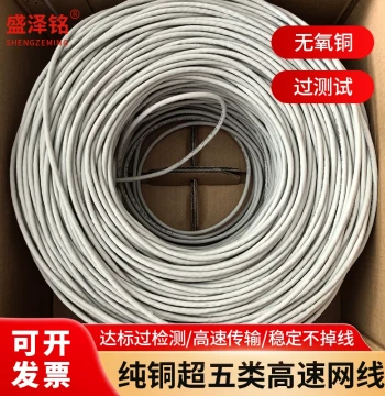 Engineering Grade Surveillance and Home Computer Network Cable, Super Cat5e Four-Pair Twisted UTP Unshielded Network Cable HSYV-CAT.5E