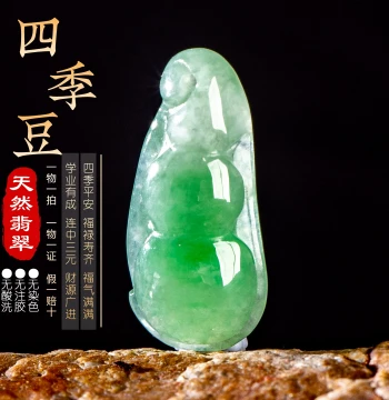 Four Seasons Beans Natural Burmese Grade A Jadeite Jade Jewelry Ornament Four Seasons Peace Success in Three Exams Auspicious