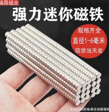 Round Mini Small Magnets, Diameter 1/2/3/4/5/6mm, Small Strong Neodymium Iron Boron Magnets, High Strength