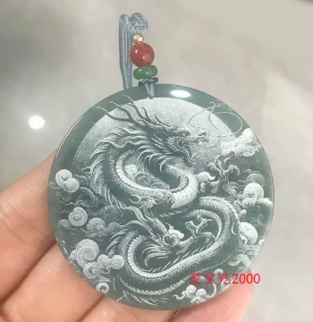 Natural Authentic Grade A Jadeite Shadow-Carved Dragon Plaque Pendant – Blue Water Jade Circular Peace Safety Amulet