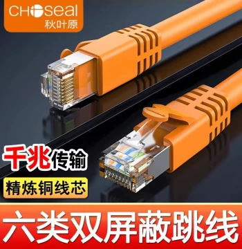 Choseal Cat6 Double-Shielded Ethernet Cable, Gigabit High-Speed Pre-made Network Patch Cord for Router Connection, Model QS5061