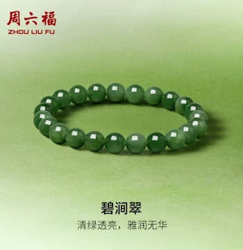 Zhou Liu Fu Jade Bracelet for Women, Hetian Jasper Bracelet Jewelry, Holiday Gift for Girlfriend