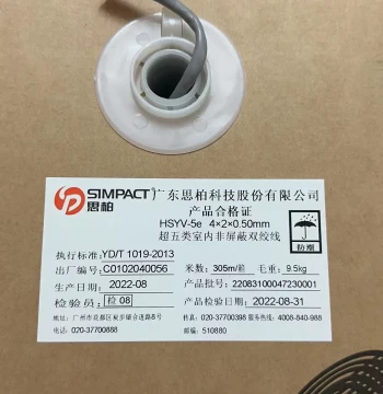 Guangdong Sibao Super Cat5e Network Cable, Cat6 Gigabit Network Cable, 8-Core 0.57 Oxygen-Free Copper, Engineering Compliant Network Cable, 305 Meters