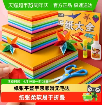 Deli 20-Color Handmade Colored Origami for Kids Elementary Soft Colored Paper A4 Paper Cutting Scratch Art Paper Art Red Paper