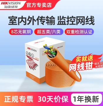Hikvision Super Cat5 Cat6 Surveillance Special Network Broadband Indoor/Outdoor Oxygen-Free Copper Gigabit Ethernet Cable, Full Box