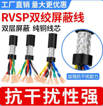 RVSP Twisted Pair Shielded Cable 2/4/6/8/10 Cores 0.3/0.5/0.75/1/1.5 mm² RS485 Communication Signal Wire